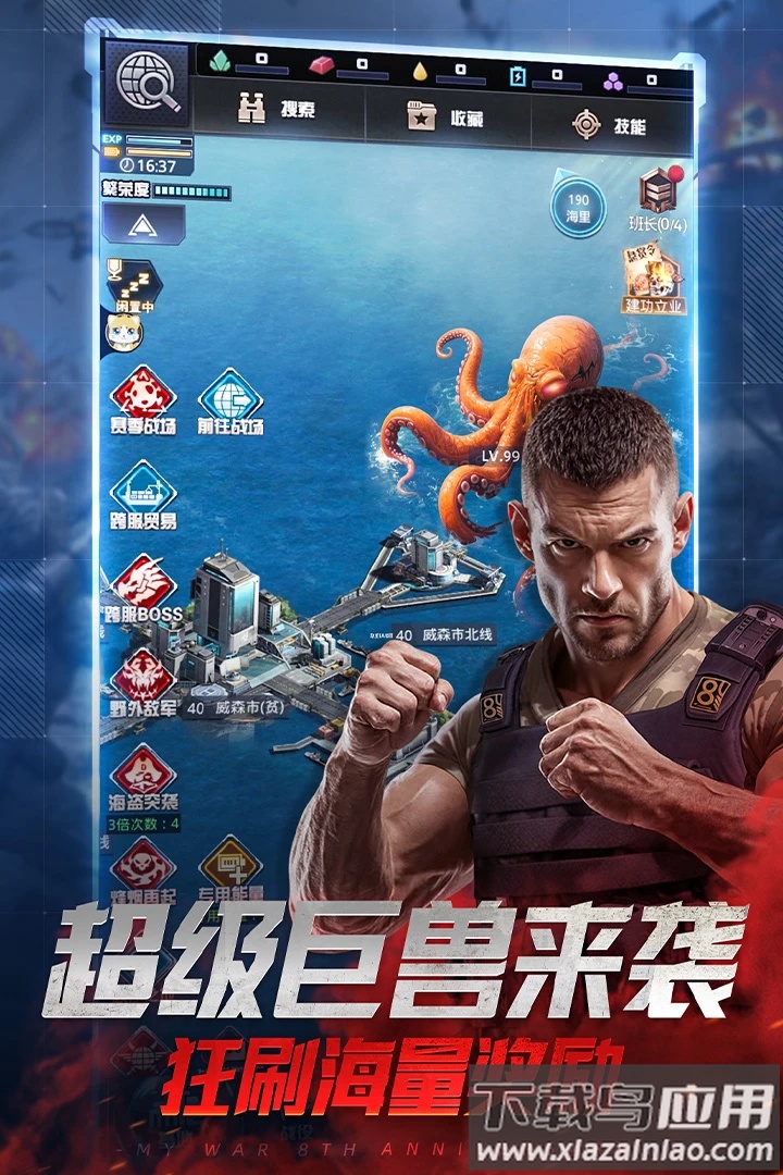 我的使命应用宝版本截图3