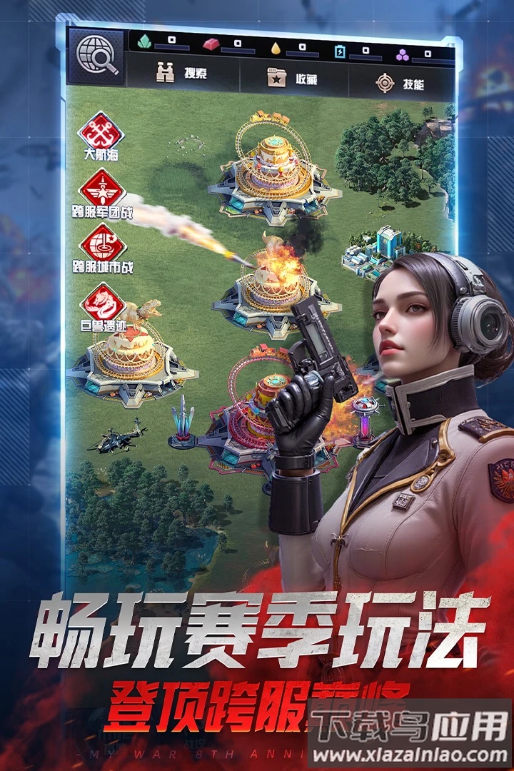 我的使命应用宝版本截图4