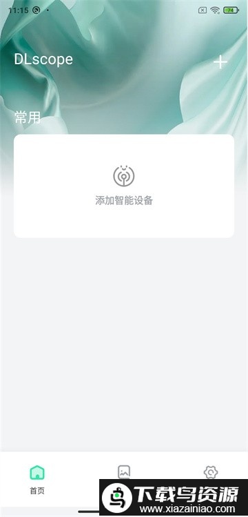 dlscope最新版最新版截图3