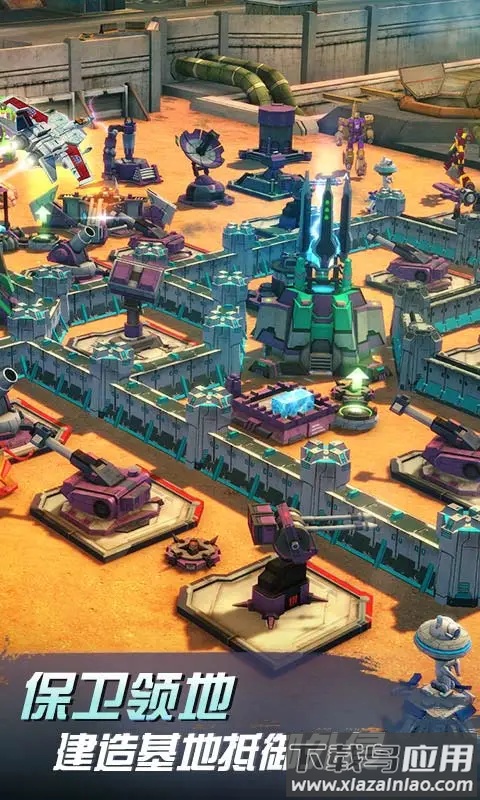 变形金刚地球之战QQ登录版截图3