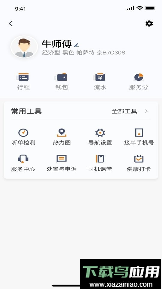 川渝酷狗出行最新版最新版截图1