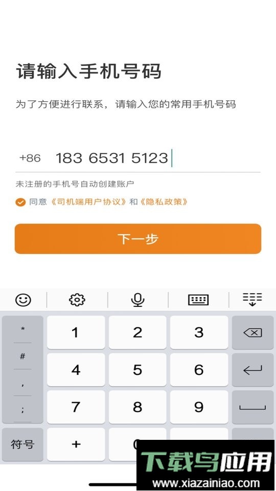 川渝酷狗出行最新版最新版截图4