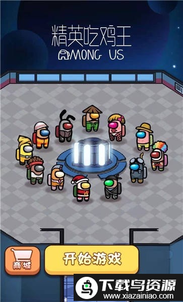 精英吃鸡枪王游戏最新版截图2