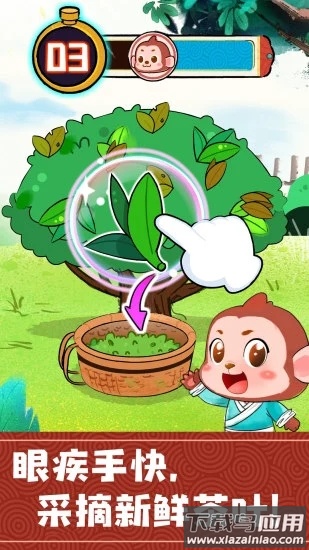 奇妙小茶园下载安装截图1