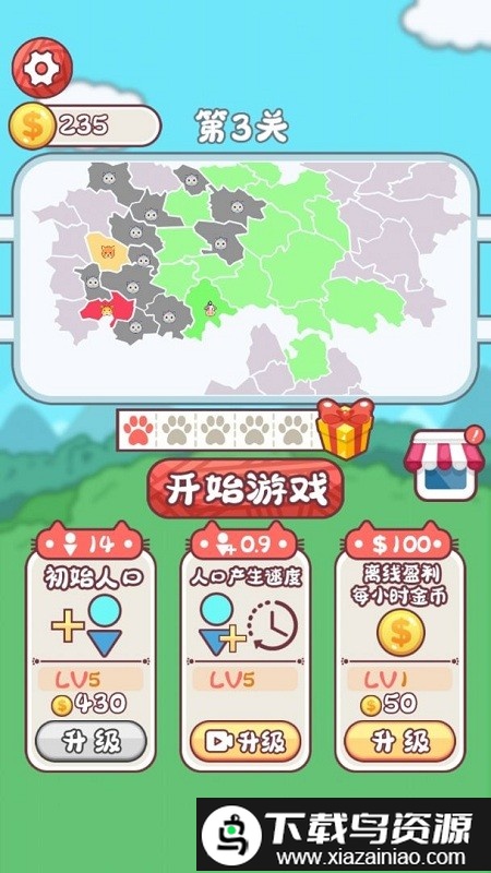 动物争夺战最新版最新版截图1