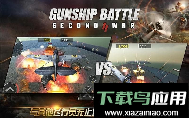 炮艇战空中争霸最新版(SECOND WAR)最新版截图5
