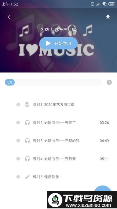 艺角兽考研官方版截图2