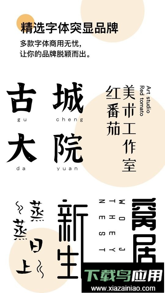 logo匠商标设计专业版最新版截图1