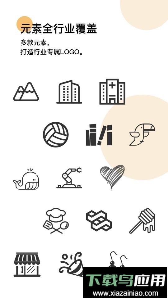 logo匠商标设计专业版最新版截图2