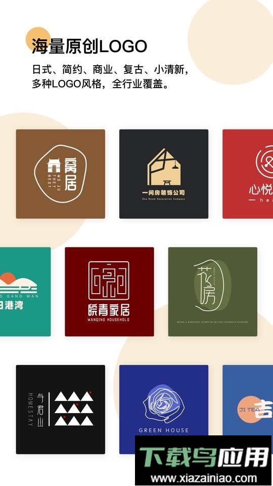 logo匠商标设计专业版最新版截图3