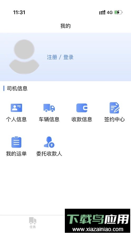 运必达app最新版截图1