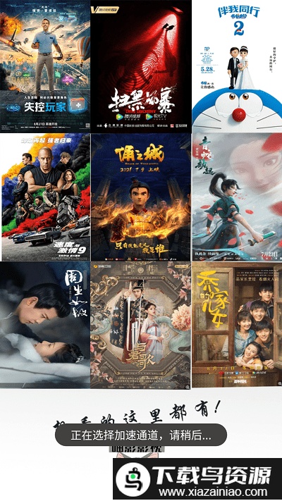 喵影影视官方版最新版截图1