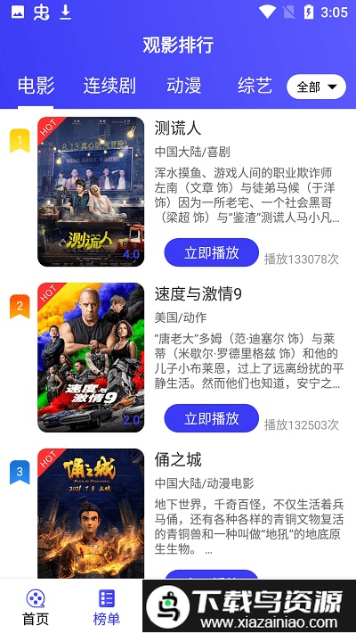 喵影影视官方版最新版截图2