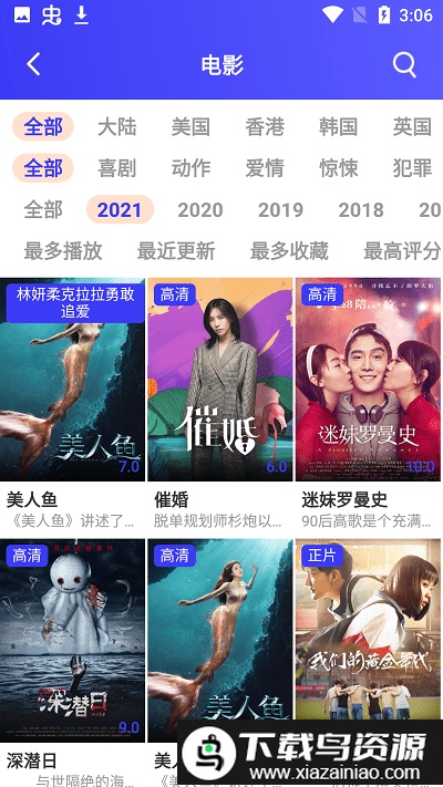 喵影影视官方版最新版截图3