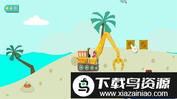 恐龙宝宝挖掘机游戏最新版截图1