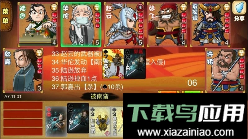 excel杀手机版截图2