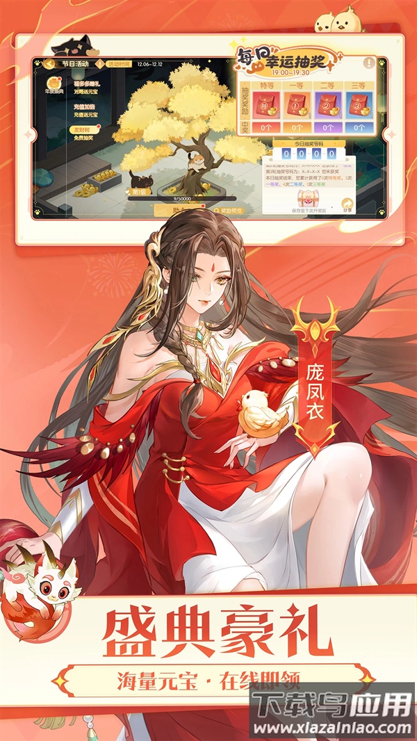 欢乐三国杀应用宝版本截图2