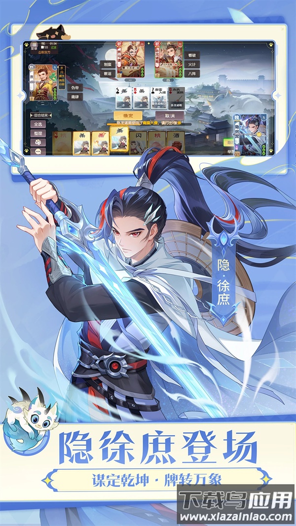 欢乐三国杀应用宝版本截图3