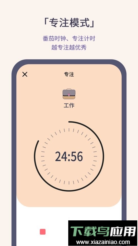 小打卡最新版最新版截图1