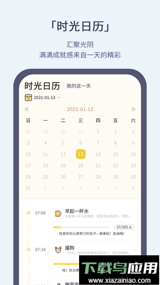小打卡最新版最新版截图2