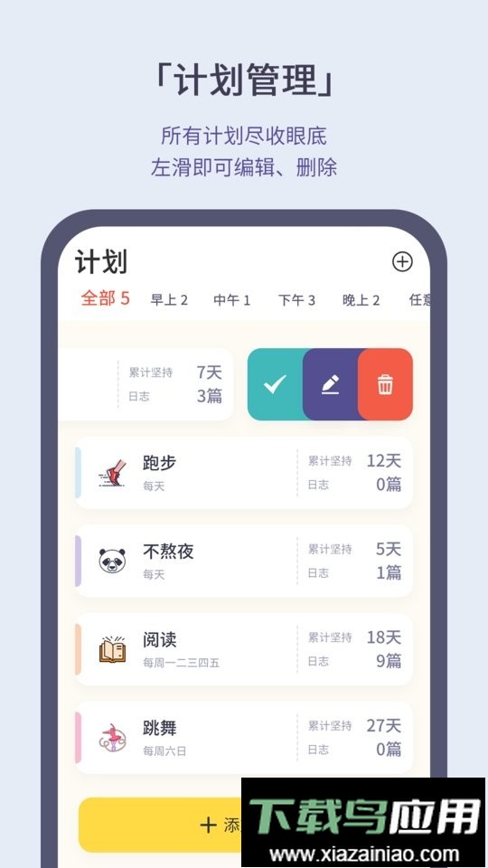 小打卡最新版最新版截图3