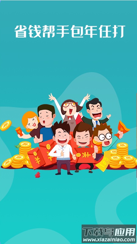 高清网络电话安卓版截图3