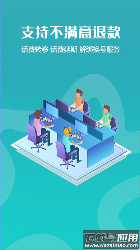 高清网络电话安卓版截图4