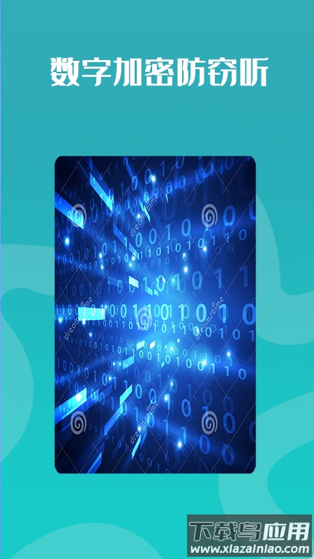 高清网络电话安卓版截图5