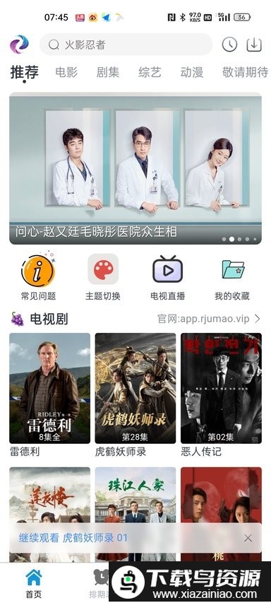 热剧猫app官方正版(MITO)截图1