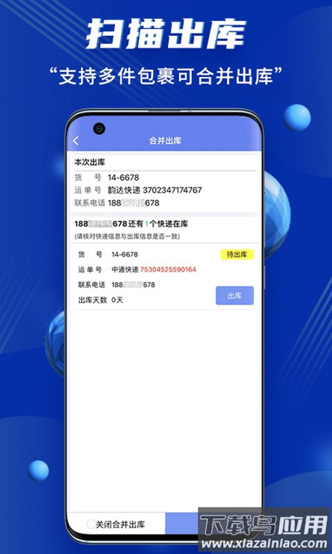 小扁担驿站app截图3