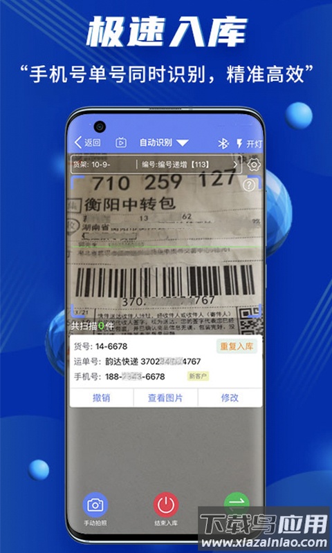 小扁担驿站app截图5