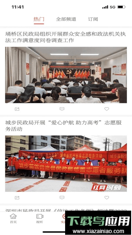 黄陂融媒体中心最新版截图2