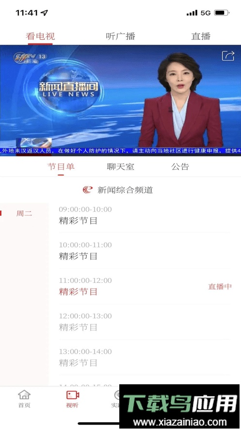 黄陂融媒体中心最新版截图4