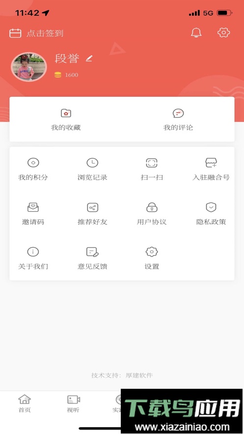 黄陂融媒体中心最新版截图5