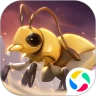 蚁族崛起qq登录版