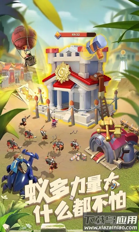 蚁族崛起qq登录版截图1