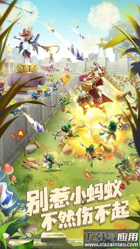 蚁族崛起qq登录版截图3