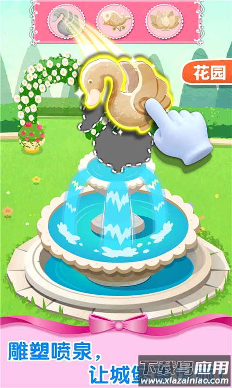 奇妙梦幻城堡下载截图2