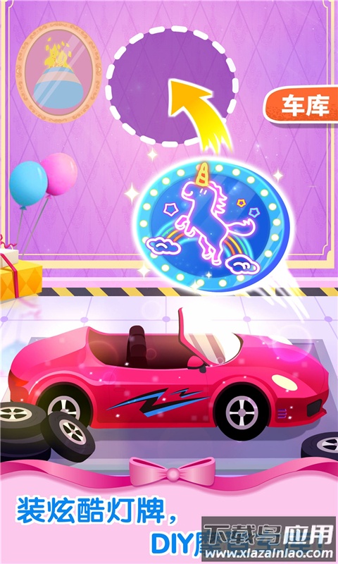 奇妙梦幻城堡下载截图4