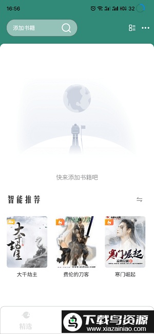 东南小说app最新版本无广告免费最新版截图1