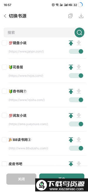 东南小说app最新版本无广告免费最新版截图2