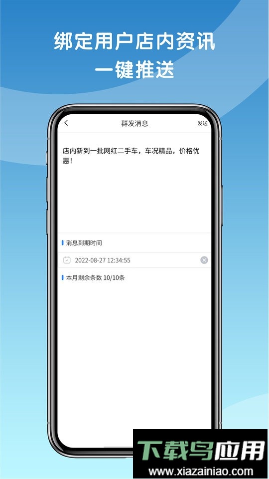 天天摩托商家版app最新版截图3
