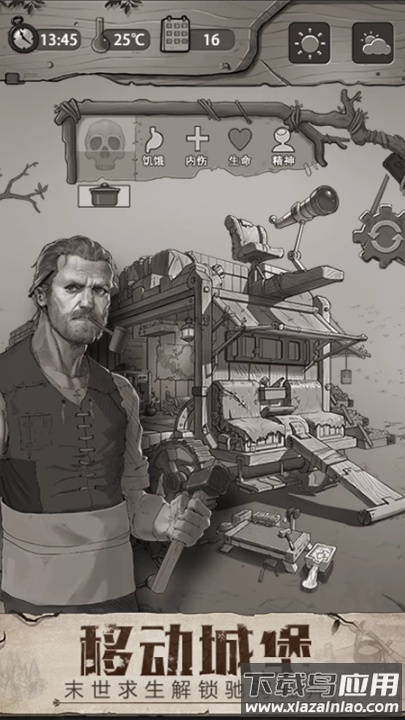 荒野日记qq登录版截图2