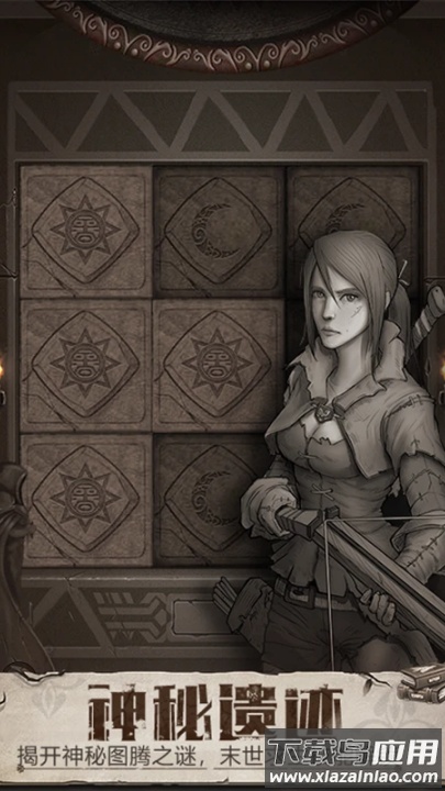 荒野日记qq登录版截图3