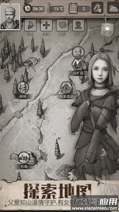 荒野日记qq登录版截图4