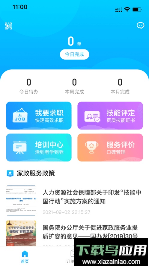 老马服务端最新版截图1