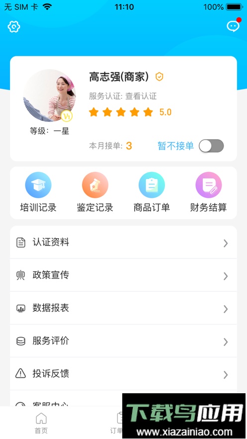 老马服务端最新版截图3