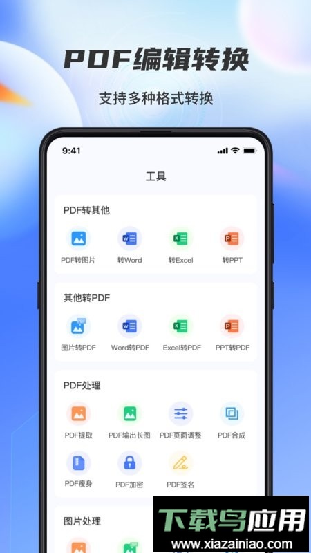 扫描识别全能王最新版最新版截图3