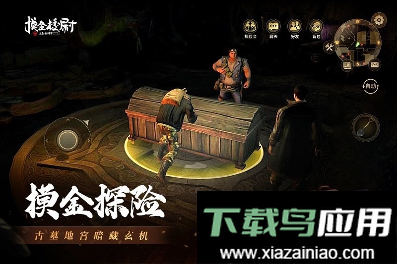 摸金校尉之九幽将军手游正版最新版截图2