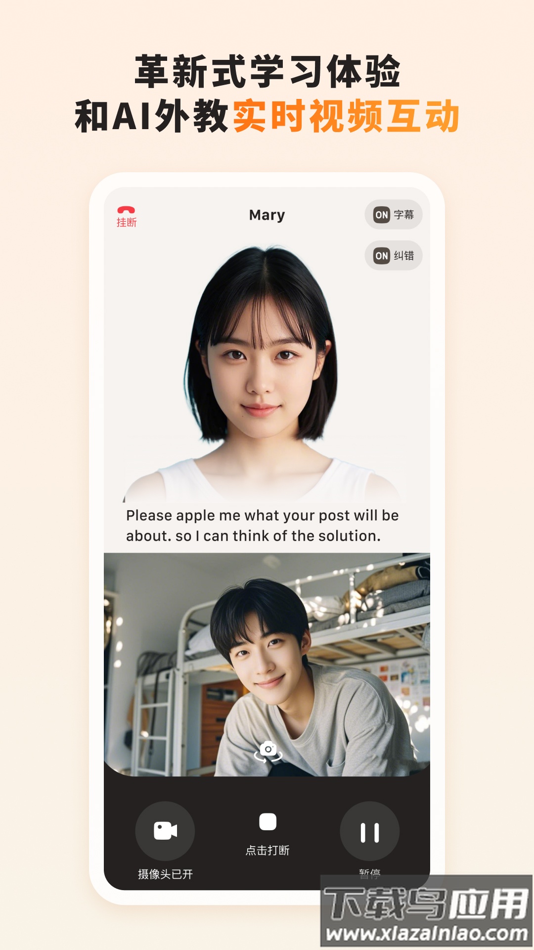 语境AI口语app截图1